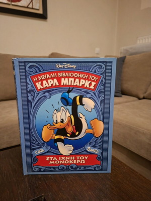 Disney The Great Library of Carl Barks: In Search of the Unicorn, like new