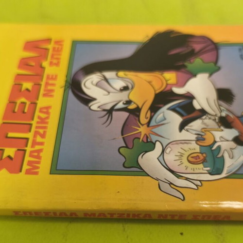 Special Magica De Spell comic book