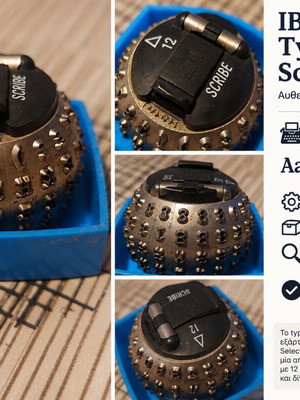 IBM Selectric Scribe 12 σφαιρική κεφαλή γραφομηχανής