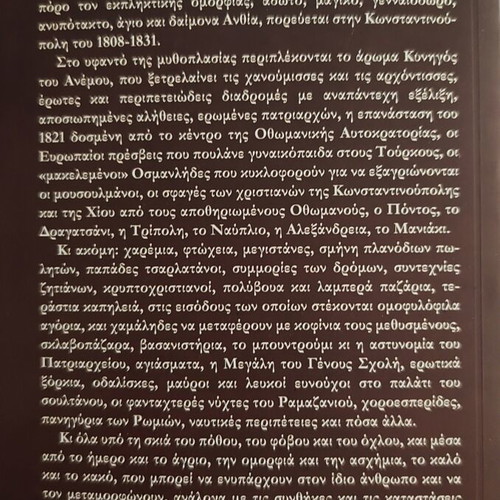 Agioi kai Daimones Eis Tan Polin by Giannis Kalpouzos like new