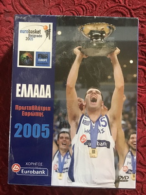 Ευρωμπάσκετ 2005 Belgrade DVD καινούργιο με 7 παιχνίδια και ένθετο βιβλίο