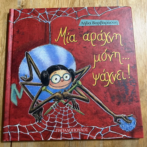 Mia Arachní Moni Psachnei by Lida Varvarousi used, Greek