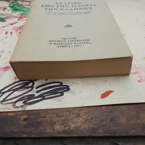 Pages from the History of the Greeks book used