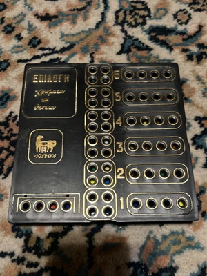 Doureios vintage board game like new