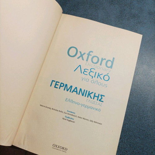 Oxford Greek-German Dictionary 2014 like new