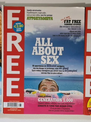 Περιοδικά Free σαν καινούργια, πακέτο 3 τεύχη 2003-2006