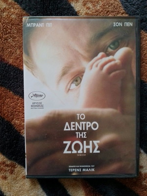 The Tree of Life DVD used, social drama with subtitles