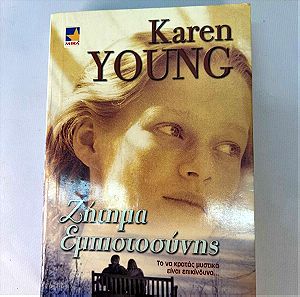 Karen Young - Ζήτημα εμπιστοσύνης