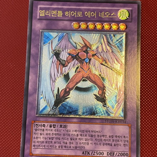 Elemental Hero Air Neos Yu-Gi-Oh! card new, Korean ultimate rare