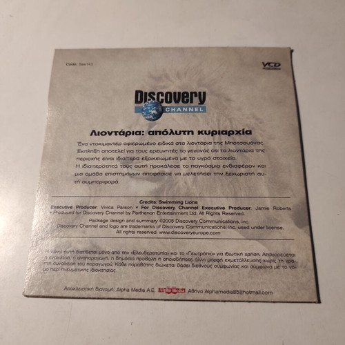 Discovery Channel DVD Lions: Absolute Dominance like new with Greek subtitles