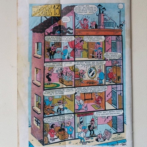 Baboura 59 comic book used, 1980-1990