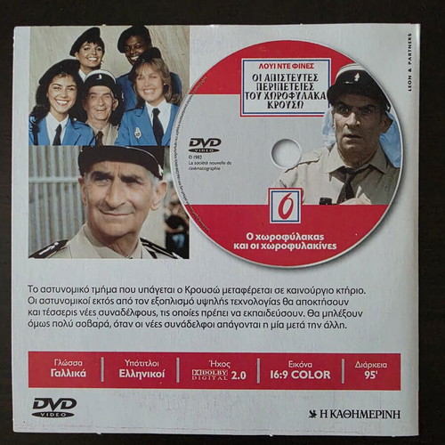 DVD The Incredible Adventures of Inspector Clouseau like new, comedy