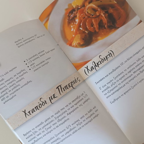 Cooking and pastry books set like new, 4 volumes in Greek