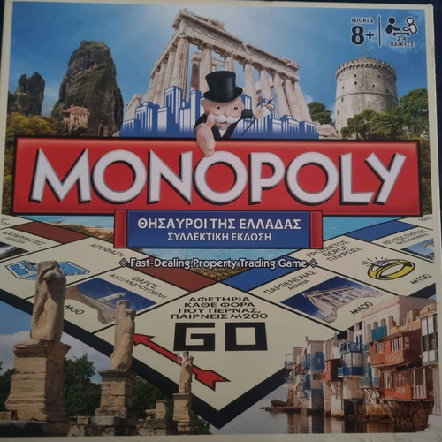 Επιτραπέζιο Monopoly σαν καινούργιο, πλήρες