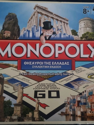 Επιτραπέζιο Monopoly σαν καινούργιο, πλήρες