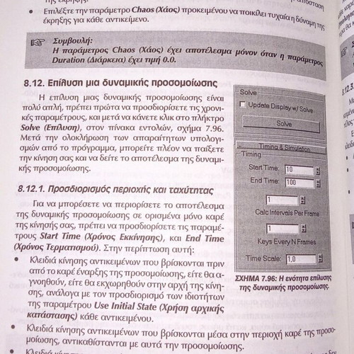 3D STUDIO MAX 2 and 2.5 guides like new, 2 volumes