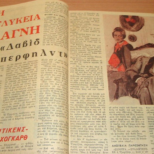 Περιοδικό Ντόμινο τεύχος 427 μεταχειρισμένο, Απρίλιος 1966