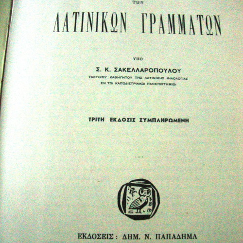 Summary History of Latin Letters used edition 1971