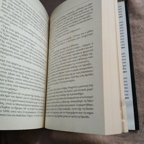 Book Papyros Masanta used, Paul Block & Robert Vaughan