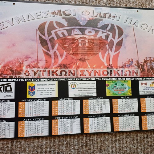 Paok 2003 Collectible Wall Calendar like new, authentic