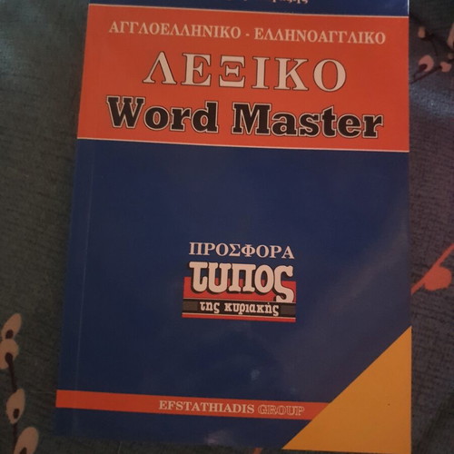 Word Master English-Greek Greek-English dictionary, new condition