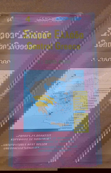 ΧΑΡΤΗΣ ΣΤΕΡΕΑΣ ΕΛΛΑΔΟΣ ΕΚΔΟΣΕΙΣ ROAD