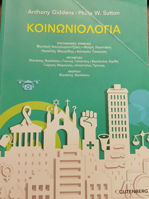 Sociology book by Anthony Giddens and Philip W. Sutton