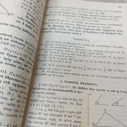 Theoretical Geometry textbook used, OEDB edition 1970s