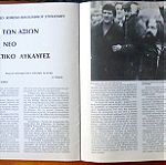  ΠΟΛΩΝΙΑ 1982 ΤΟ ΧΡΟΝΙΚΟ ΤΗΣ ΝΤΡΟΠΗΣ