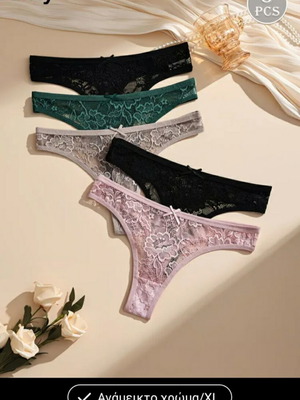 Women's underwear set 5 pieces size XL multicolor new