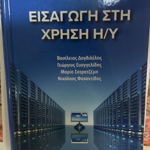Introduction to Computer Use new