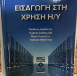 Introduction to Computer Use new