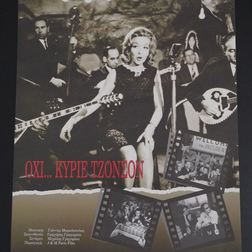 Greek Cinema Posters new, set of 2 pieces