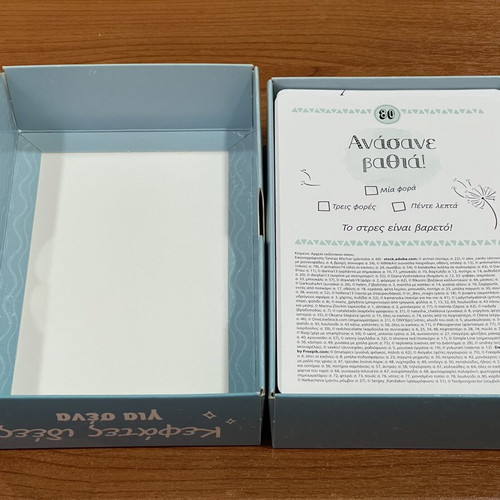 Kefates Idees Gia Sena book like new, 80 fun daily ideas
