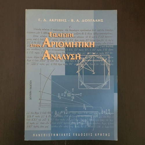 Introduction to Numerical Analysis used book
