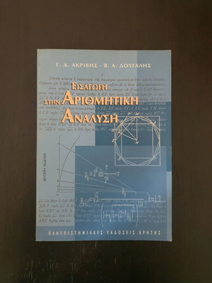 Introduction to Numerical Analysis used book