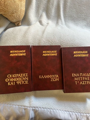 Menelaos Lountemis books like new, set of 3 volumes