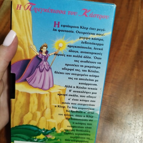 Princess Castle children's dubbed VHS collectible, new