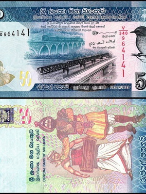 Χαρτονόμισμα Σρι Λάνκα 50 Rupees 2021 UNC