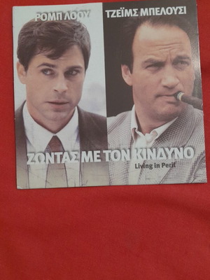 Living in Peril DVD action movie like new with subtitles