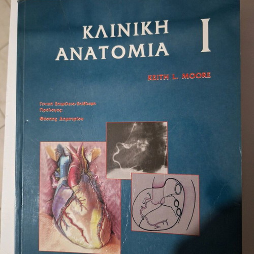 Clinical Anatomy Volume I like new, medical book