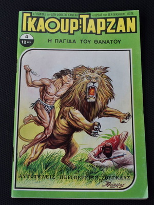 Gkaour Tarzan No 4 like new