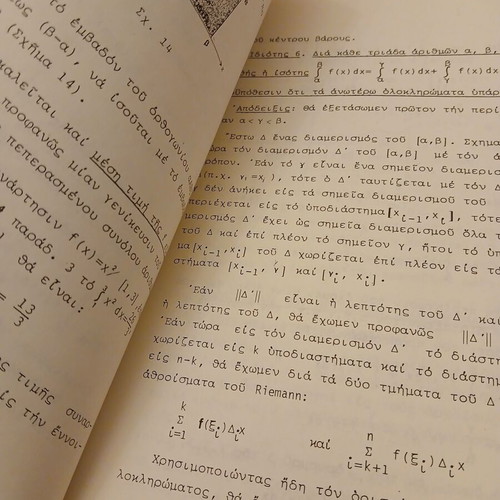 Mathematics II academic book by Matthaios Baibas and Theodoros Pyridis