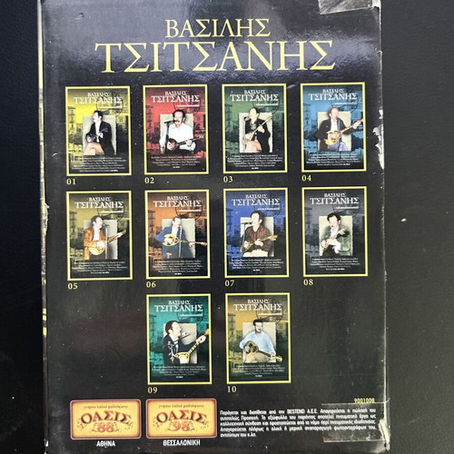 Vasilis Tsitsanis 10 CD 200 Great Performances like new, laiko