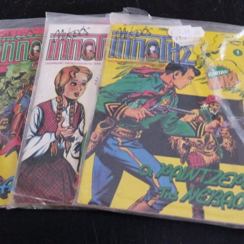 Mikros Ippotis 3 used issues, pack #1,2,3