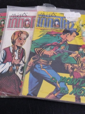 Mikros Ippotis 3 used issues, pack #1,2,3
