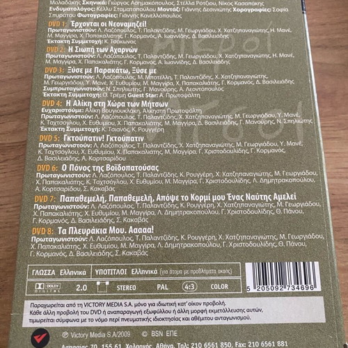 10 Mikroi Mitsos DVD collection new, 44 discs with 6 box sets
