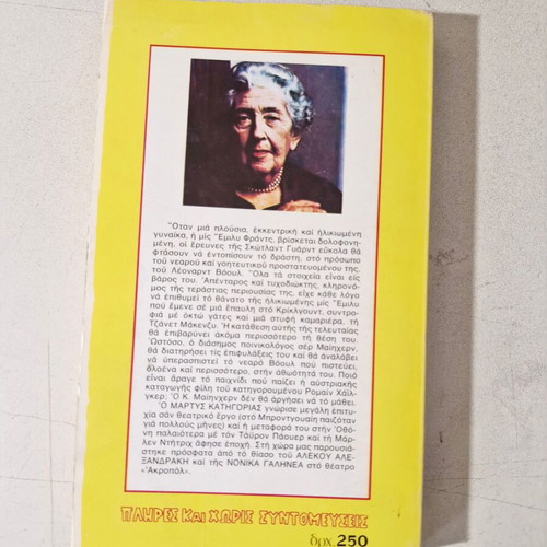 Agatha Christie book like new