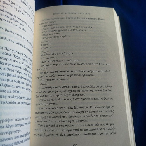 Fifty Shades of Grey novel used