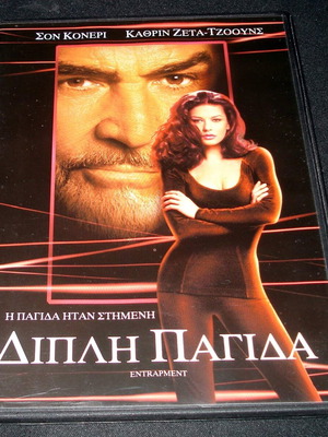 Entrapment DVD used with subtitles
